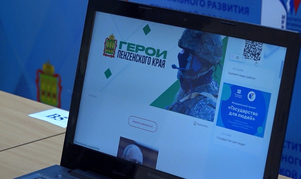В Пензенской области стартовала кадровая программа «Герои Пензенского края»